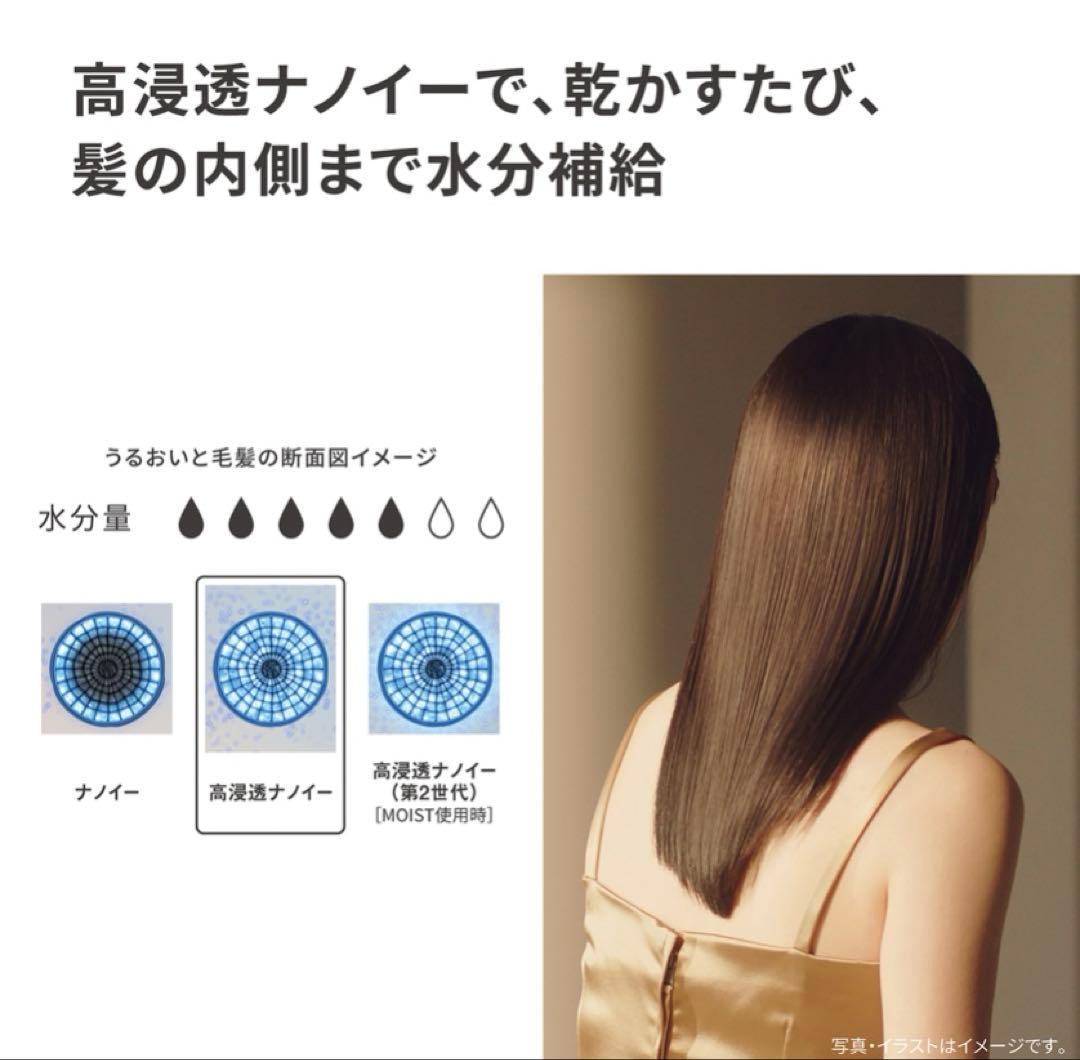 新品未使用Panasonic ヘアドライヤー EH-NA0Jホワイト