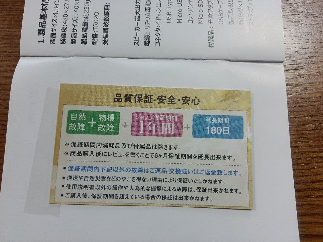 多機能ポータブル携帯TV＆ラジオ　ワンセグ　2000mAhバッテリー　充電可