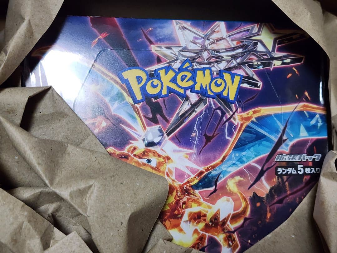 ポケモンカード　黒炎の支配者　BOX　未開封　シュリンク付き　正規品