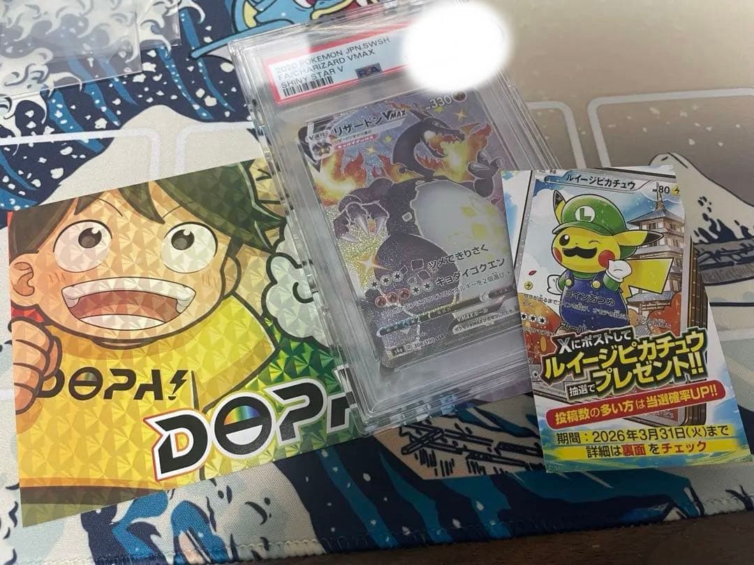 ポケモンカード　リザードンvmax ssr PSA10 DOPAオリパ当選品
