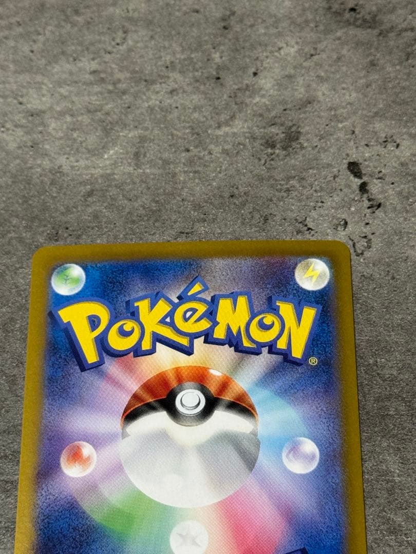 リザードンex sar sv4a 349/190 シャイニートレジャーex