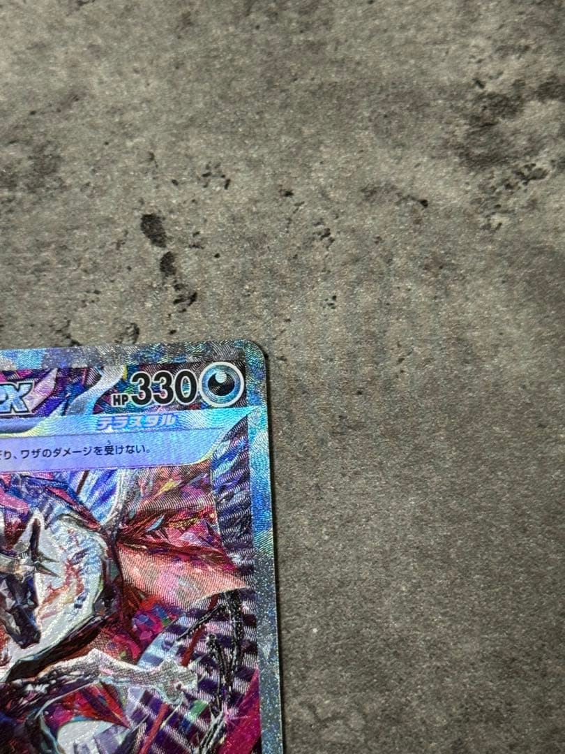 リザードンex sar sv4a 349/190 シャイニートレジャーex