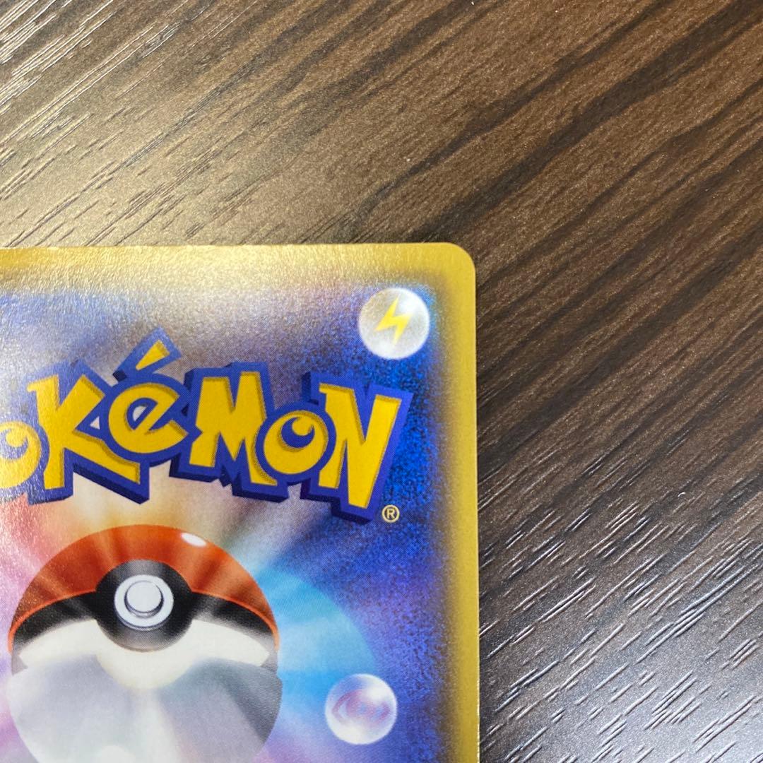 ポケモンカード　ピカチュウVMAX HR