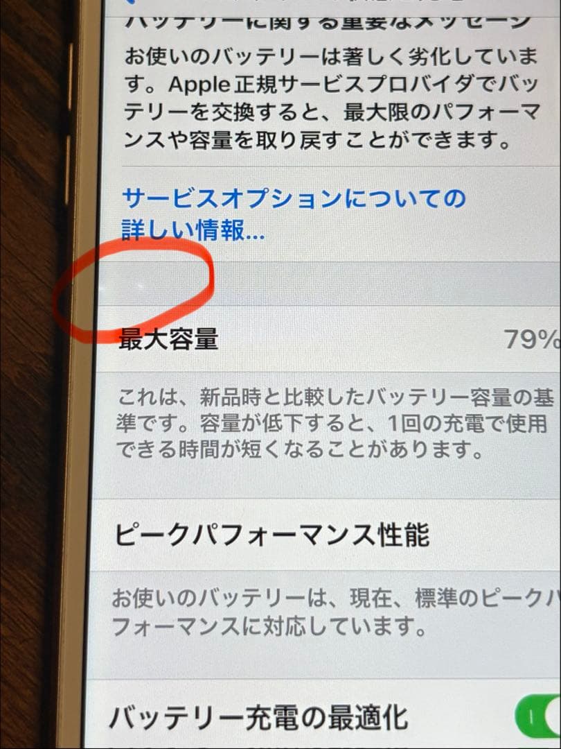 iPhone 8 本体 256GB ピンクゴールド SIMフリー