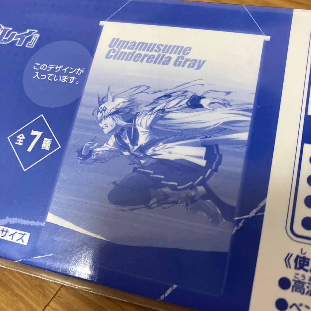 一番くじ ウマ娘 シンデレラグレイ A賞&B賞フィギュアとその他賞セット