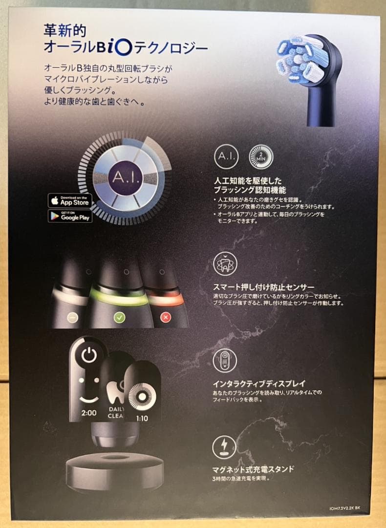 ブラウン 電動歯ブラシ Oral-B iO7S ブラックオニキス
