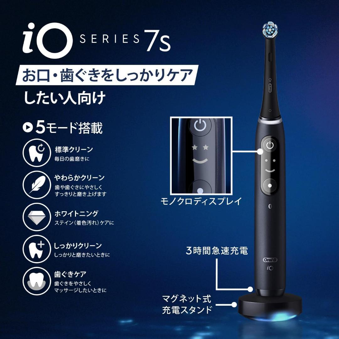 ブラウン 電動歯ブラシ Oral-B iO7S ブラックオニキス
