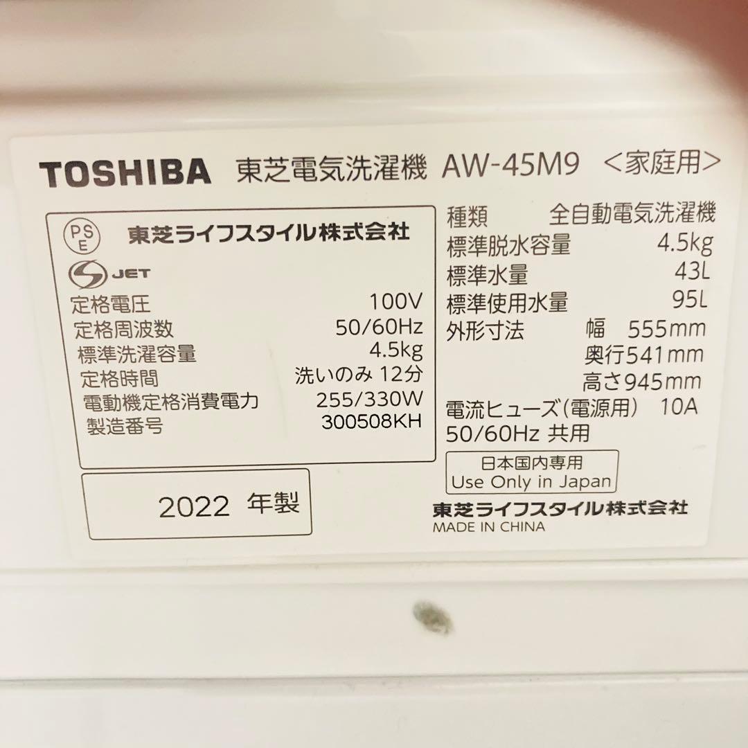 少し訳ありお買い得❗️東芝1人暮らし家電セット❗️大阪、大阪近郊配送と設置無料