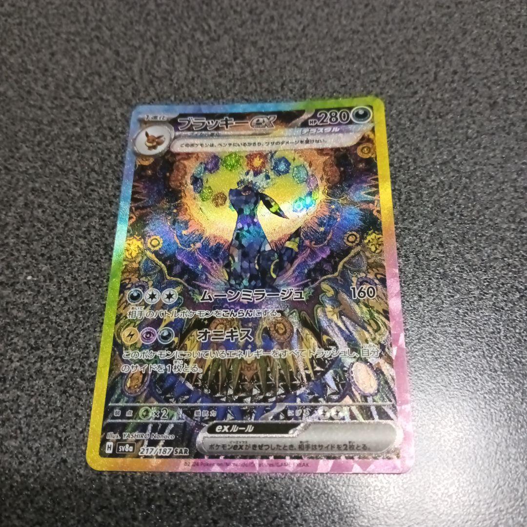 ブラッキー ex 280 HP ポケモンカード