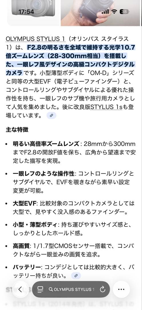 OLYMPUS STYLUS 1 デジタルカメラ