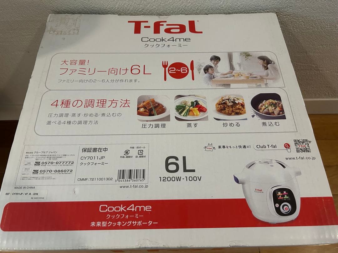T-fal ティファール　Cook4me クックフォーミー　新品未使用