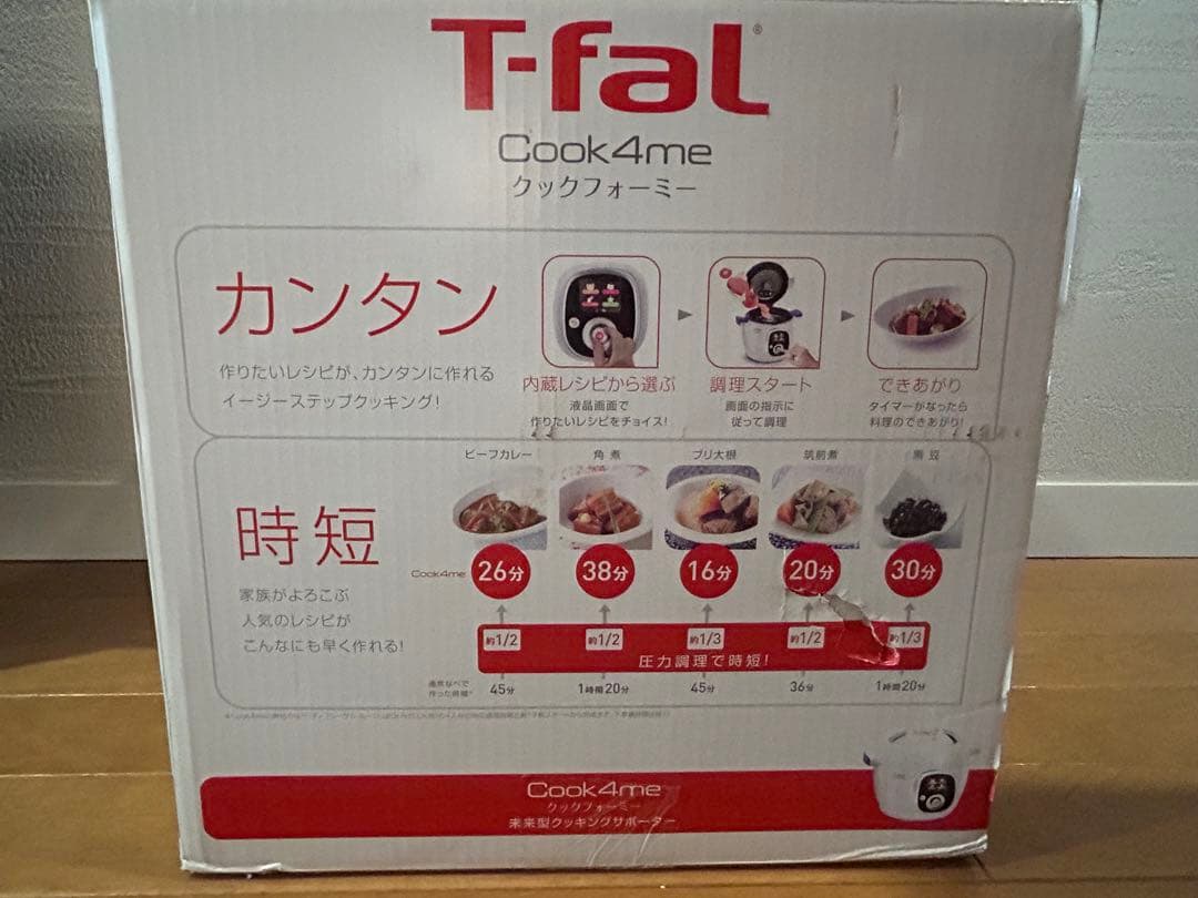 T-fal ティファール　Cook4me クックフォーミー　新品未使用