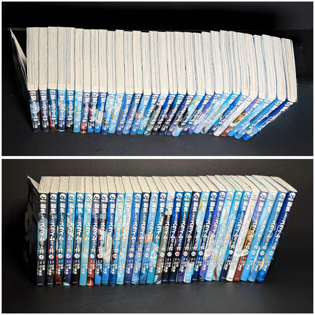 美品転生したらスライムだった件 1〜30巻全巻セット