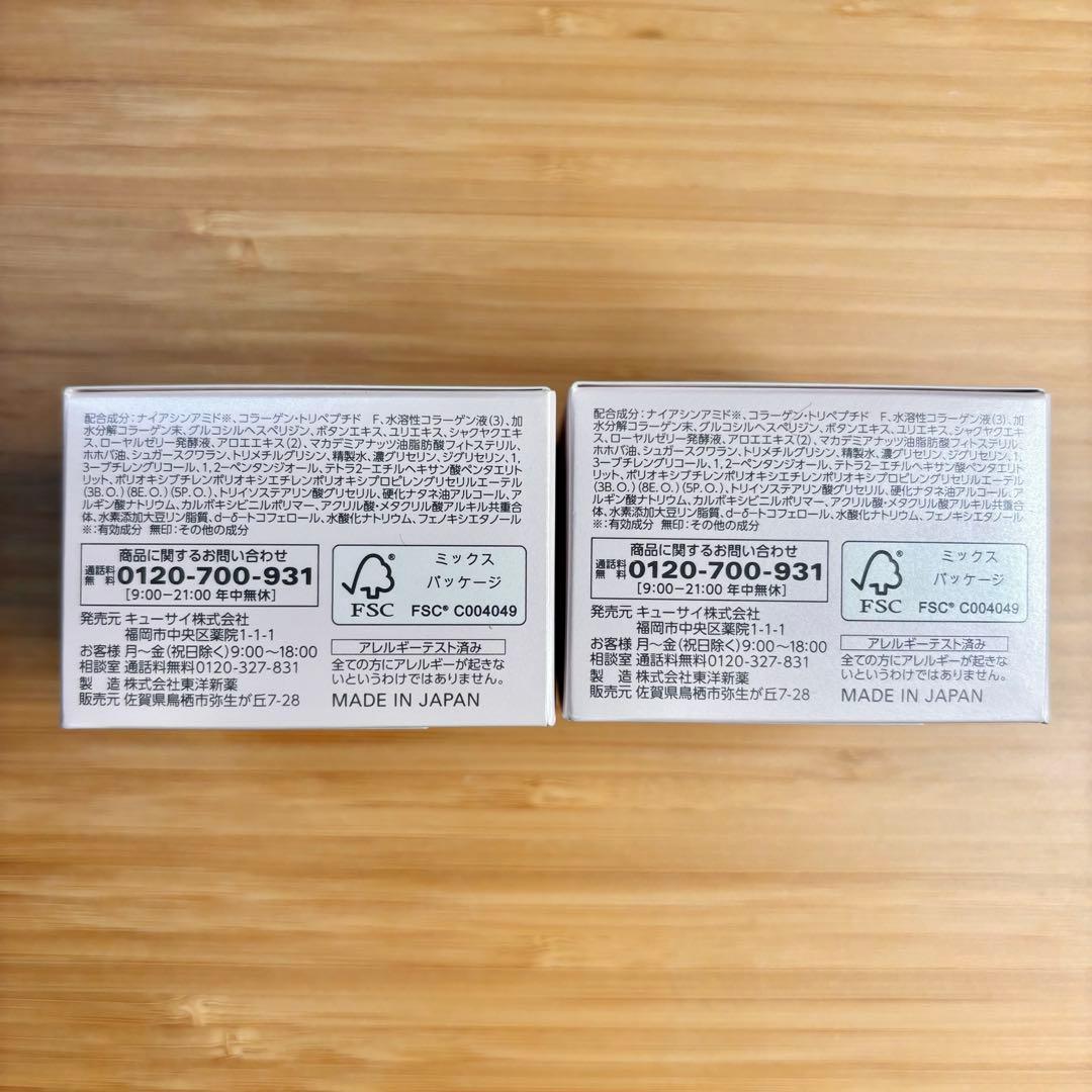 コラリッチ リンクルホワイトジェル 55g 2個セット 【医薬部外品】