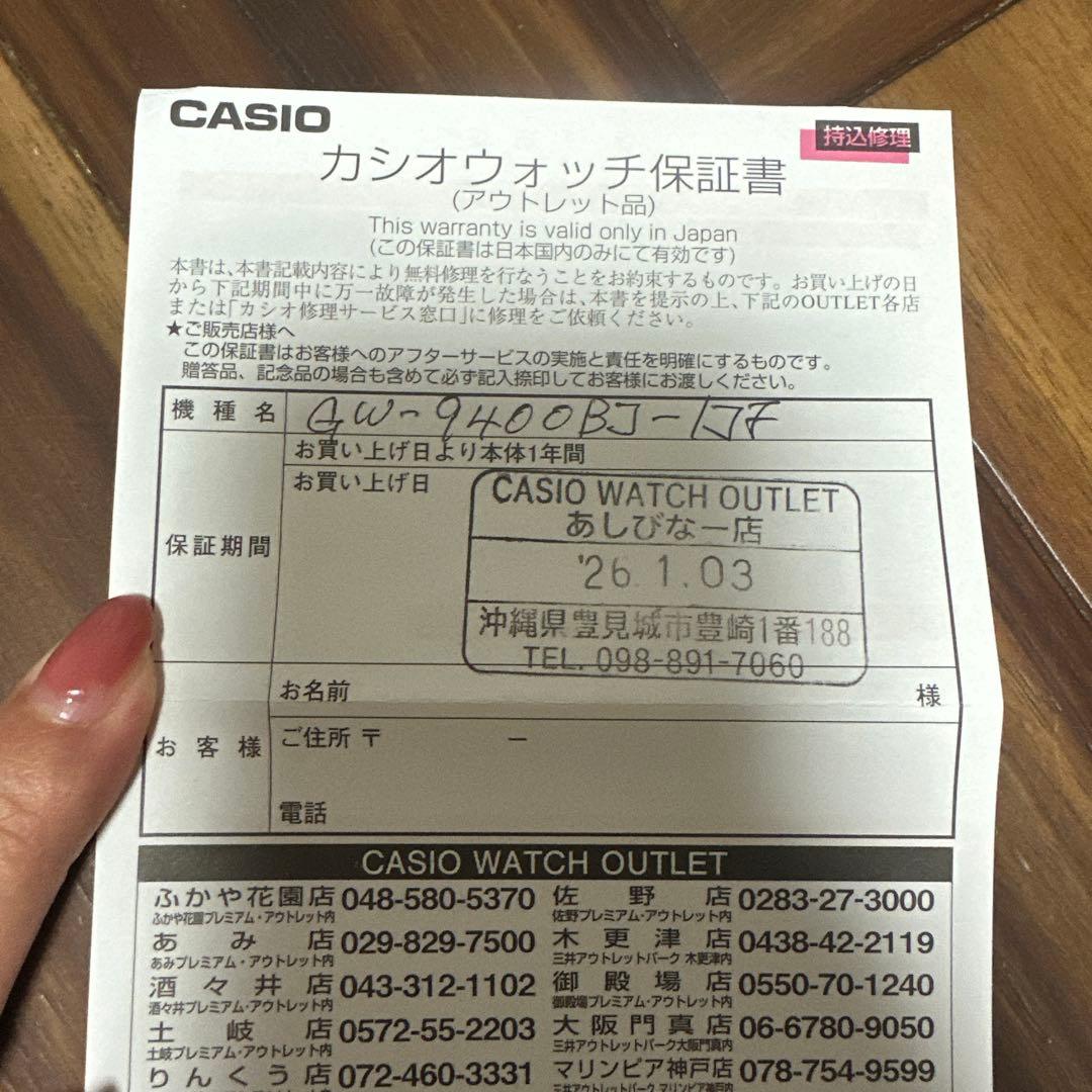 時計 G-SHOCK RANGEMAN MULTI BAND 6