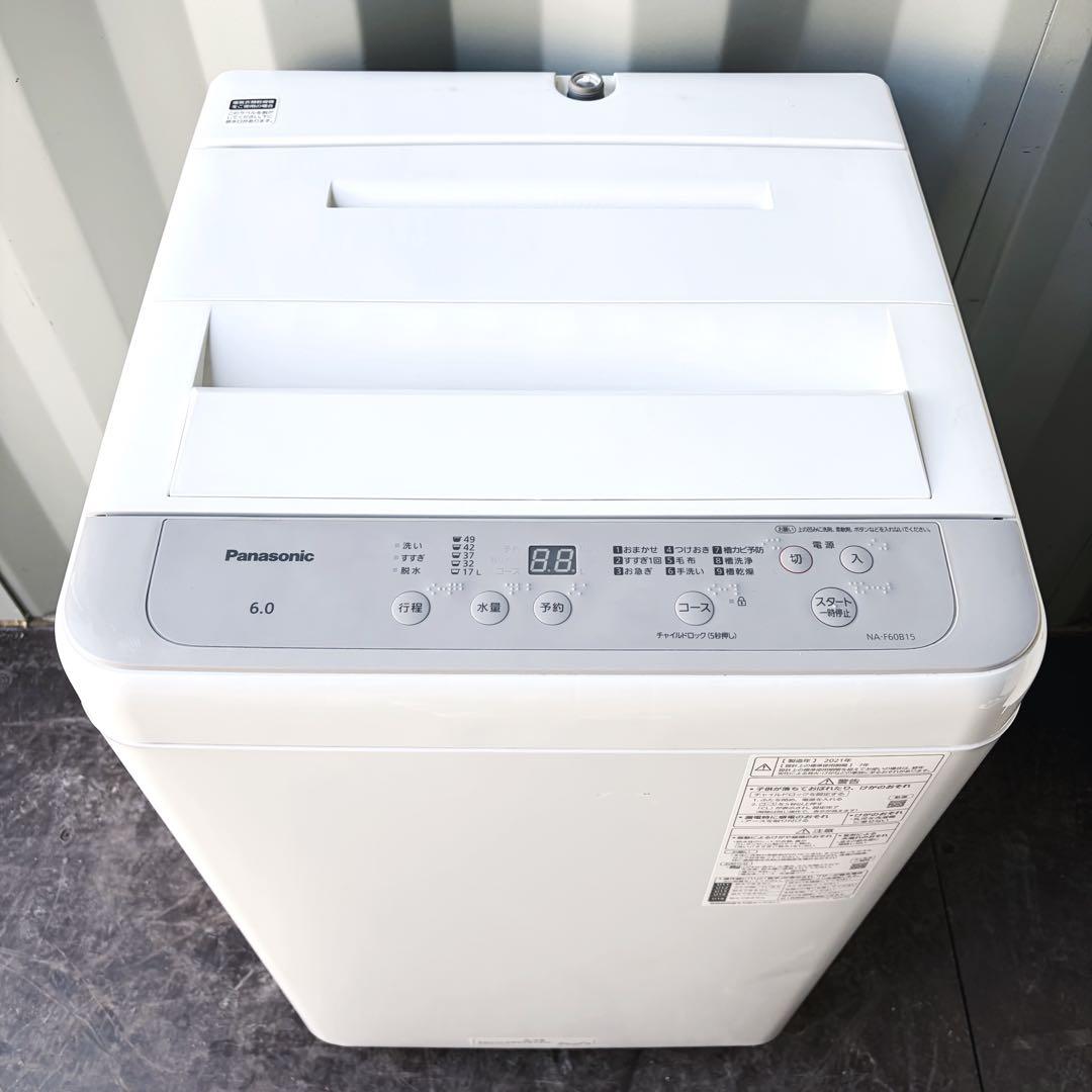 72運搬取付無料！ニュアンスベージュ純正Panaso静音清潔洗濯機！完動品超美品