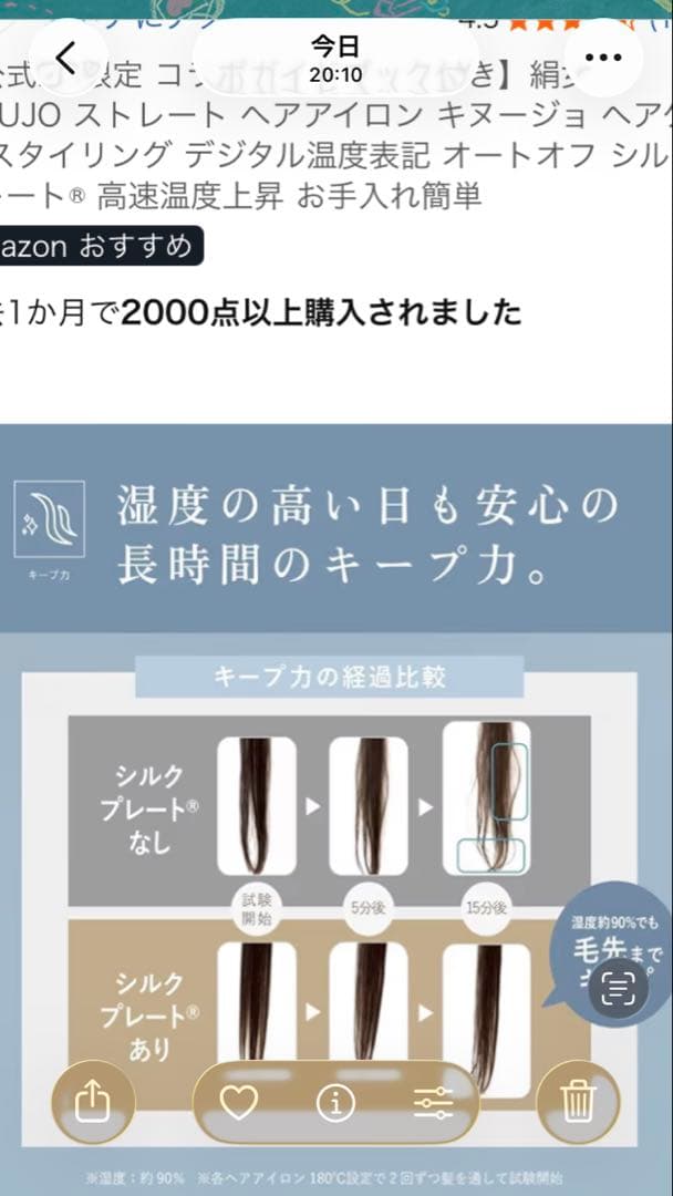 ⭐︎新品未使用 KINUJO ストレートヘアアイロン LＭ225 ホワイト⭐︎