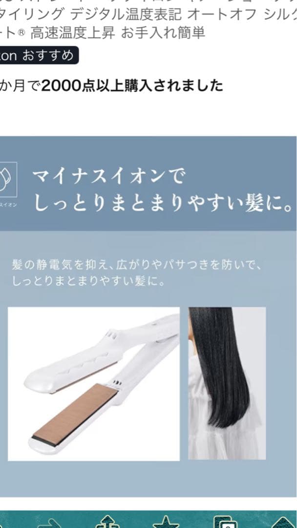 ⭐︎新品未使用 KINUJO ストレートヘアアイロン LＭ225 ホワイト⭐︎