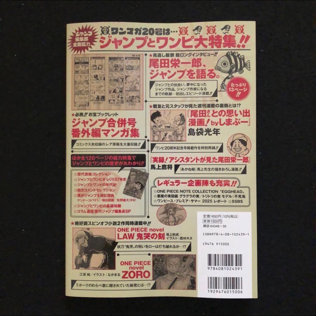 45.⭐️初版本【本のみ30冊】ワンピースマガジン20号 ルフィ カードゲーム