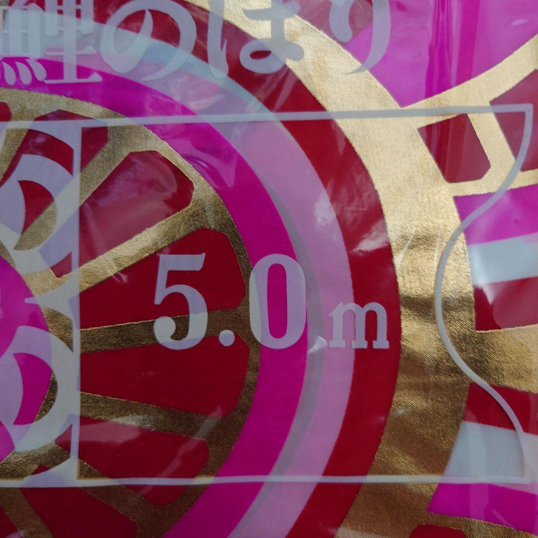 まさにし　フジサワ黄金鯉6m　（吹き流し、鯉のみ）