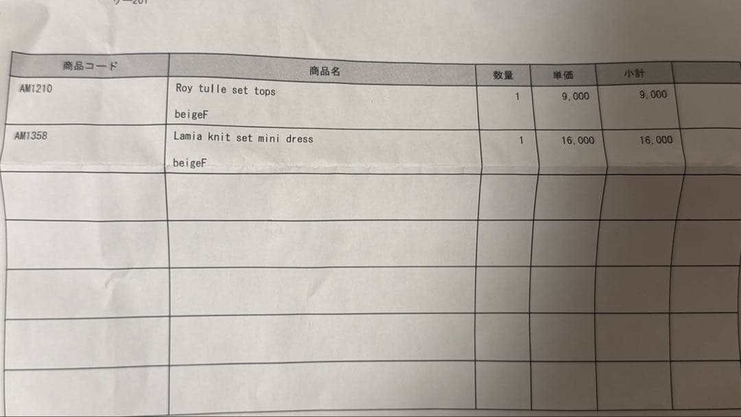 andmary Lamia knit set mini dress アンドマリー