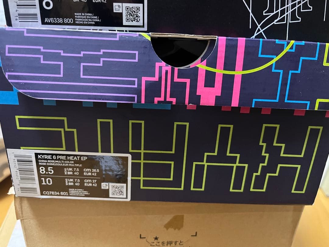 Nike kyrie6 Tokyo ナイキ　カイリー 6