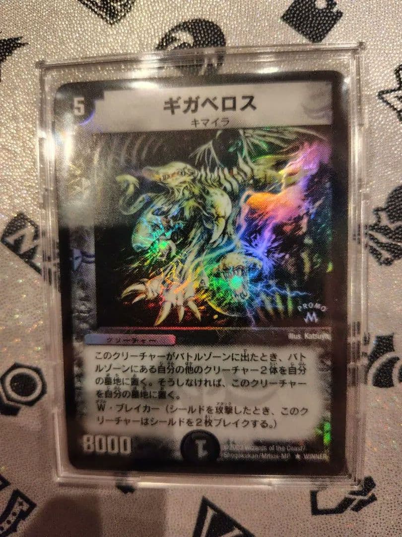 デュエルマスターズ ギガベロス　winner