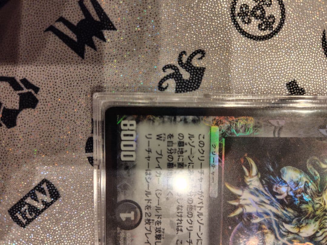 デュエルマスターズ ギガベロス　winner