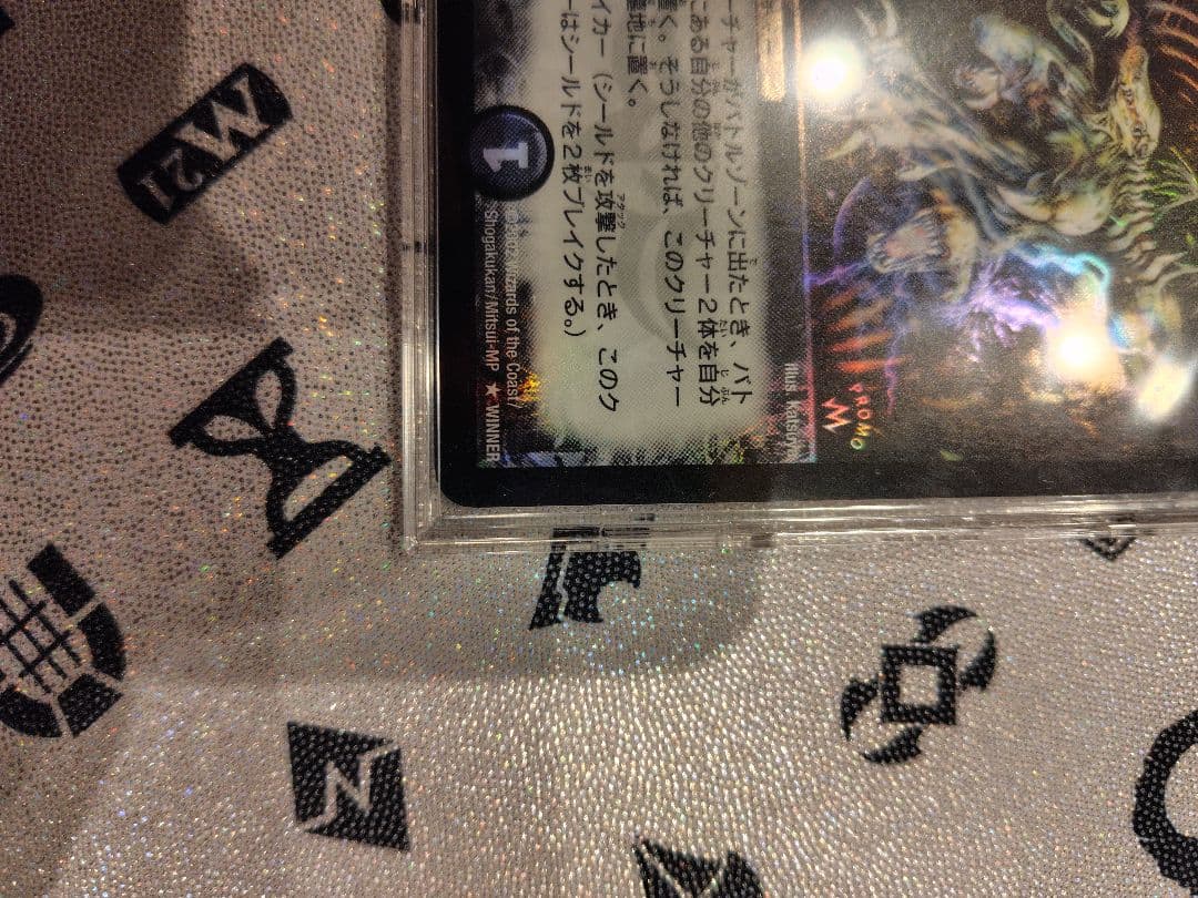 デュエルマスターズ ギガベロス　winner