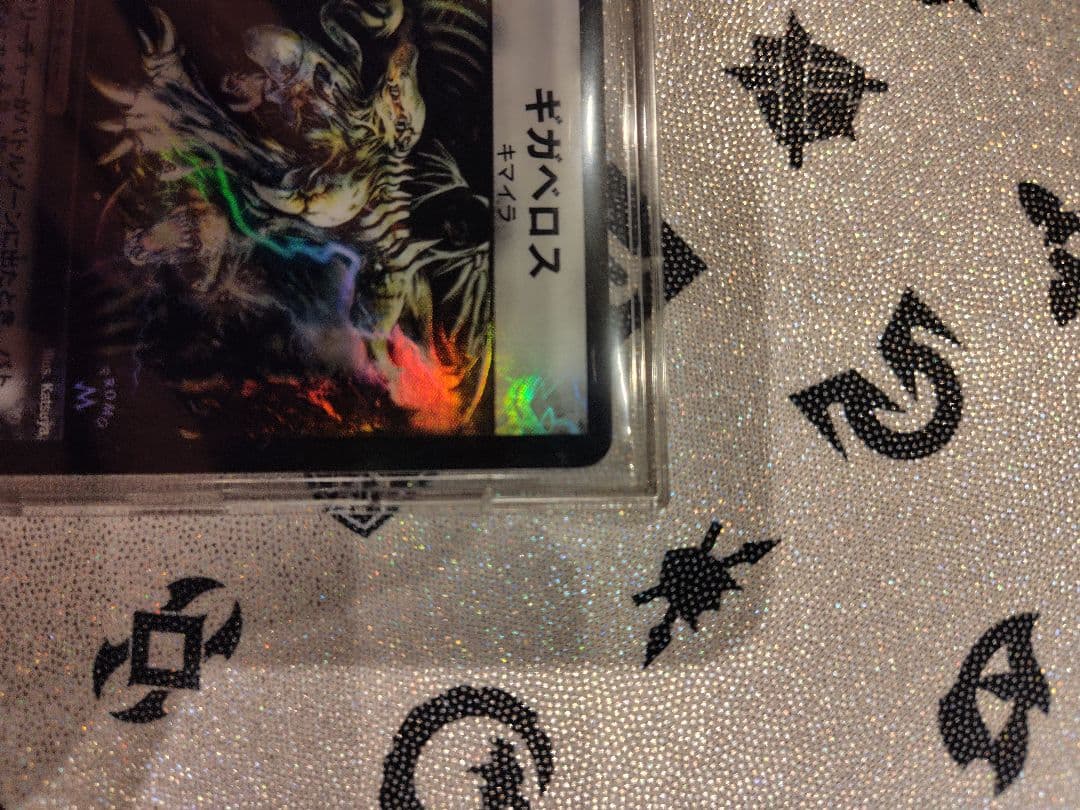 デュエルマスターズ ギガベロス　winner