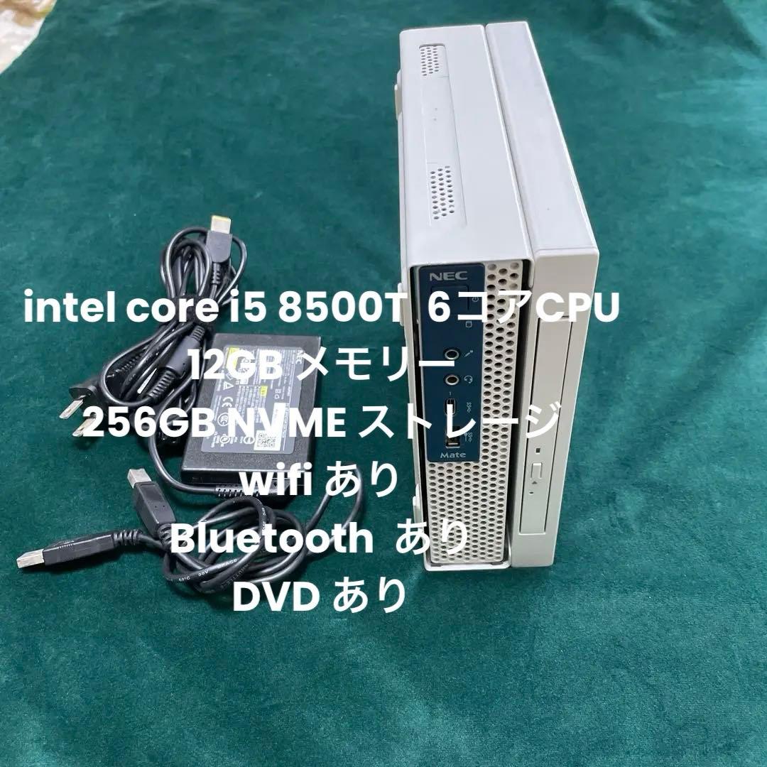 (値下げ）NEC 小型デスクトップPC PC-MKM21CZG4