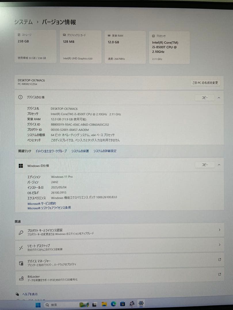 (値下げ）NEC 小型デスクトップPC PC-MKM21CZG4