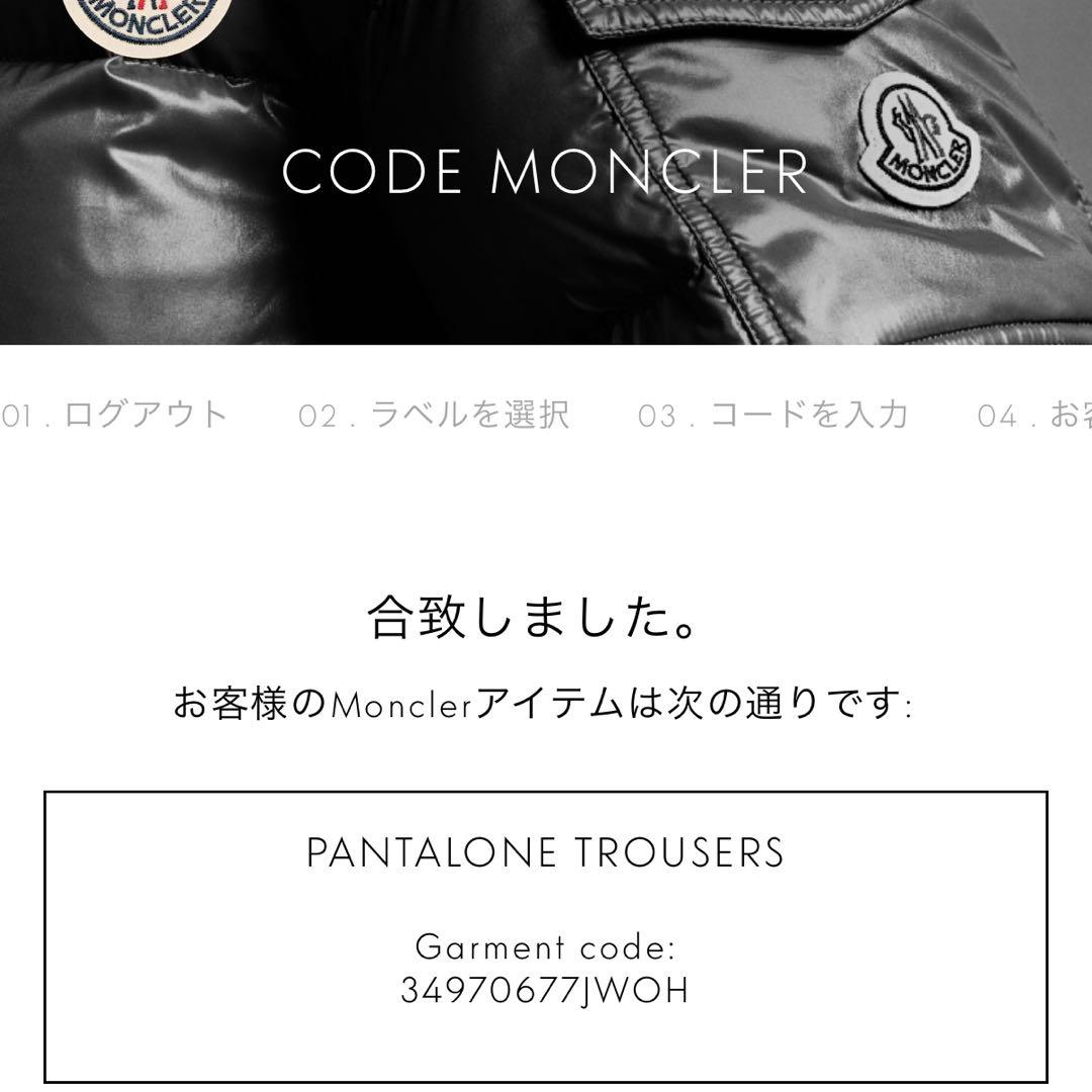 美品 タグ付 モンクレール×フラグメント 高年式 メンズ チノパン 踝丈 L 黒