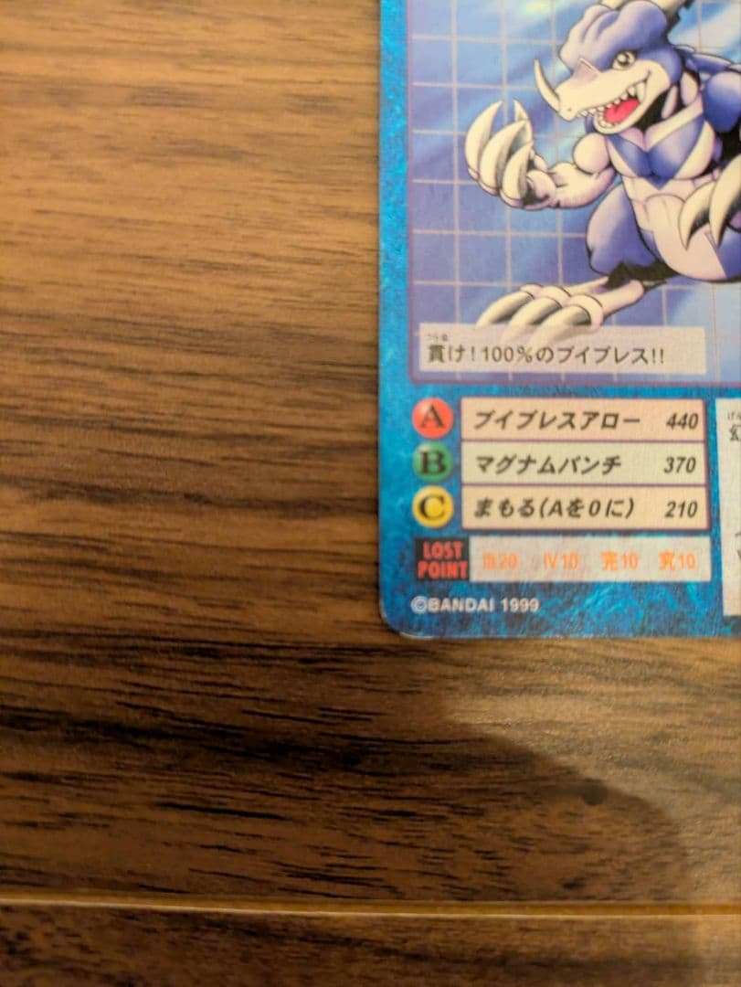 旧デジモンカード ブイドラモン ゼロ 当選品