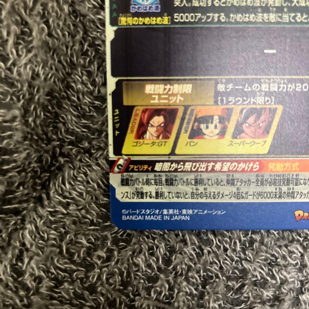 【美品】mm6-SEC3 DA ゴジータGT