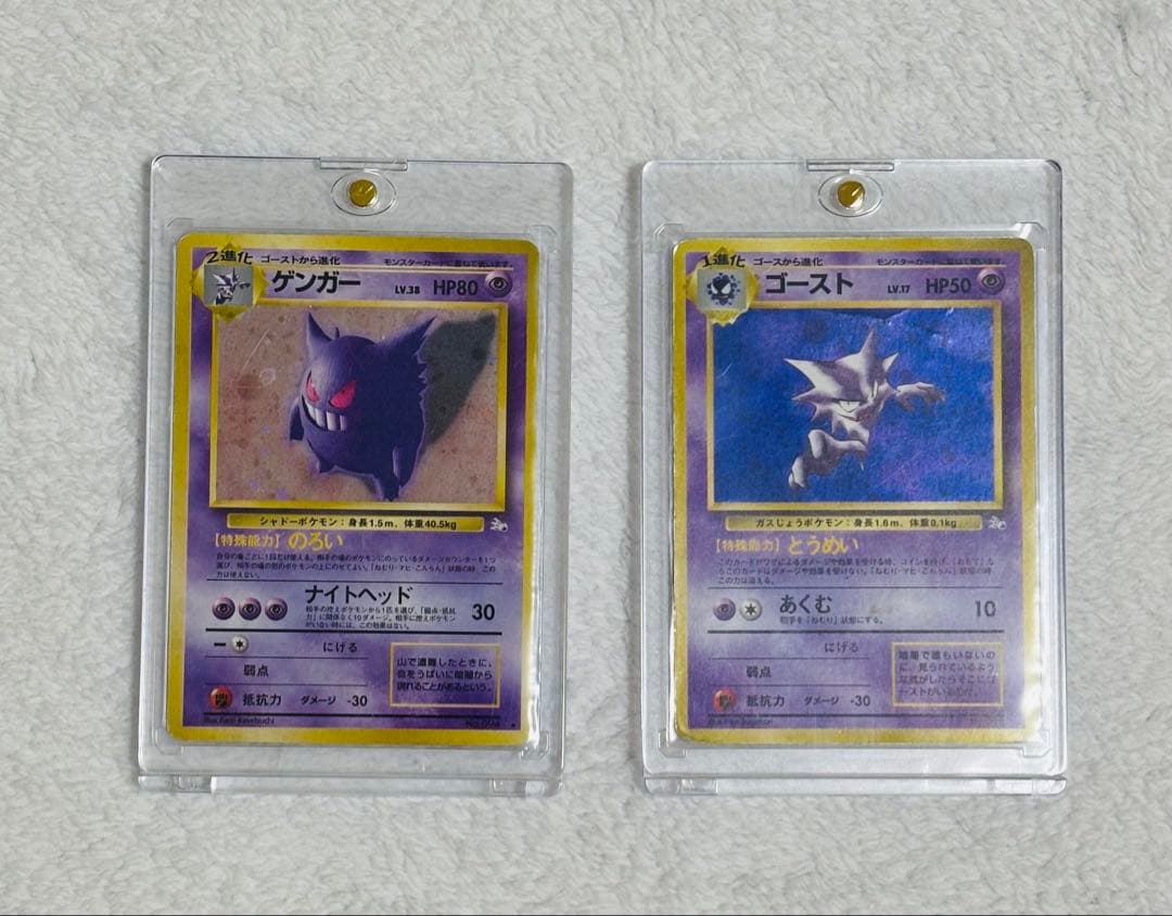 ポケモンカード　ゴースト　ゲンガー　キラ　旧裏セット