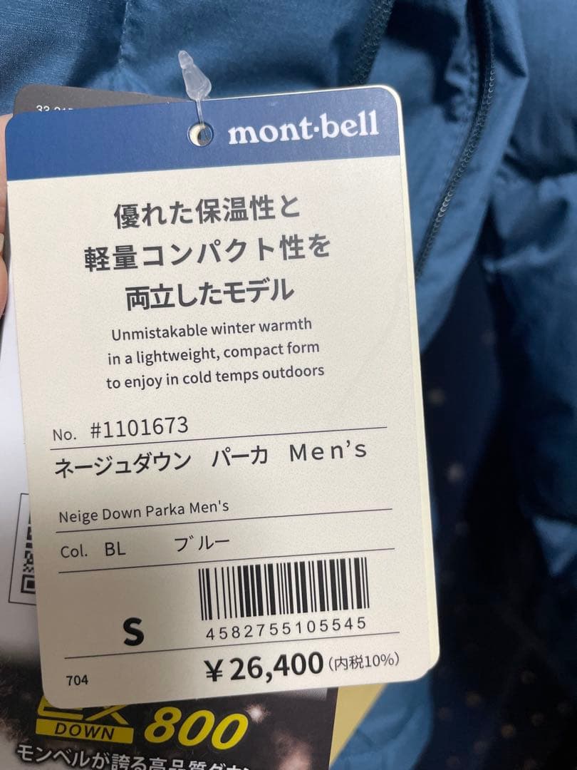 mont-bell ネージュダウンパーカ Men's S ブルー
