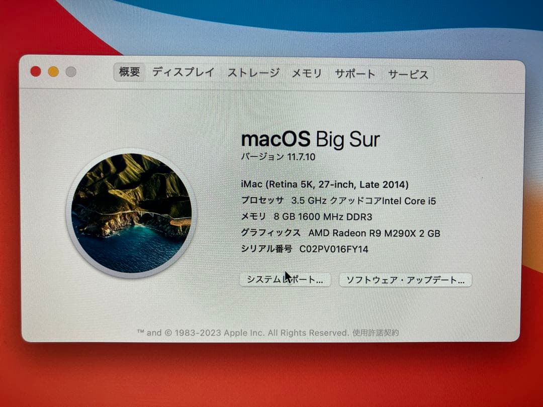 Macデスクトップ Apple iMac Retina 5K 27-inch Late 2014