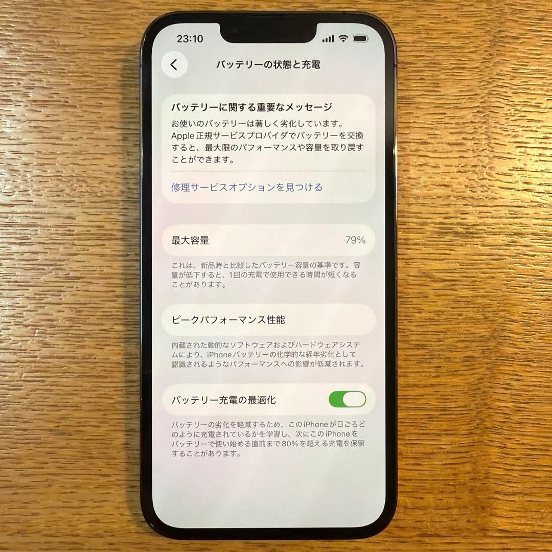 t*y様 iPhone13 Pro 512GB グラファイト