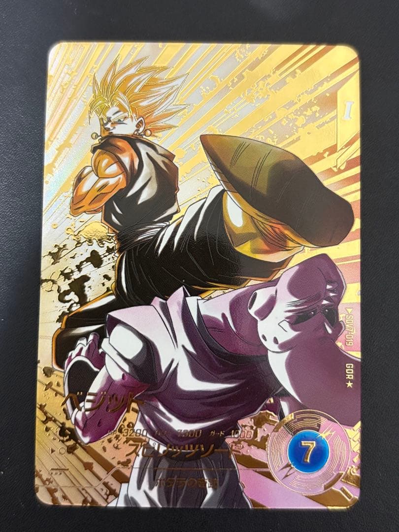 ドラゴンボールスーパーダイバーズ　SDV7-019　ベジット　パラレル　gdr