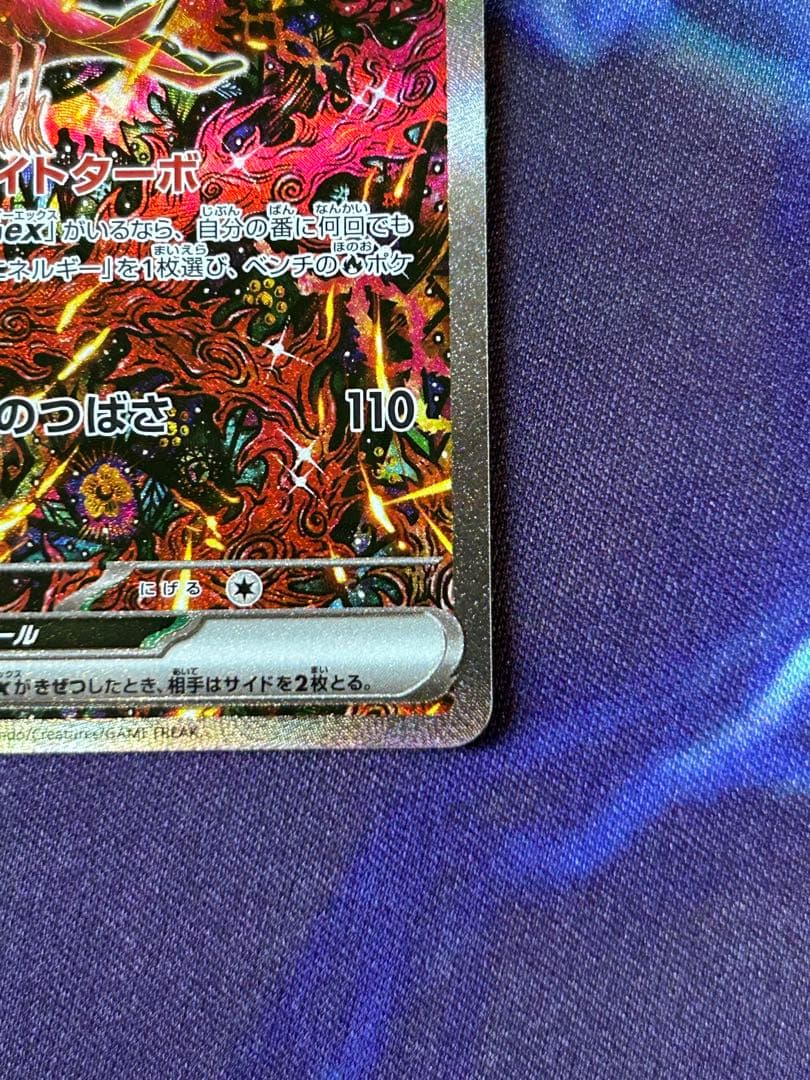 オドリドリex SAR インフェルノX オドリドリ