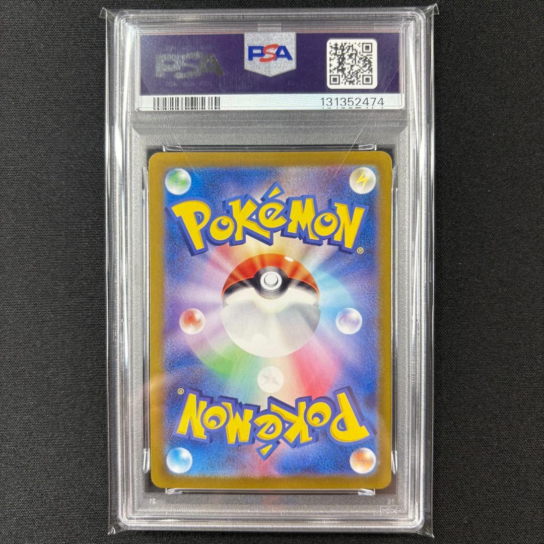 【PSA10】ケーシィ ユンゲラー フーディン マスターボール 連番