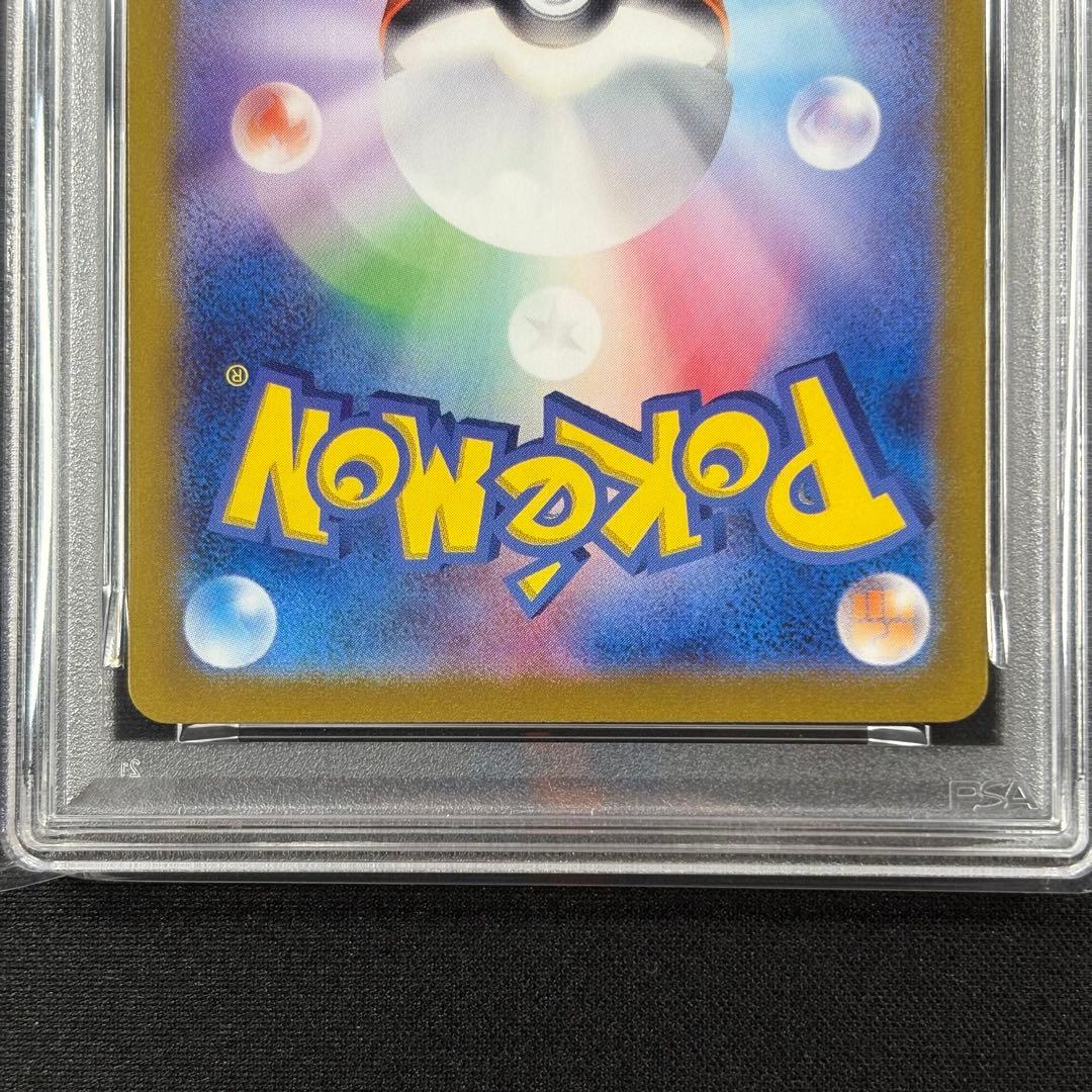 【PSA10】ケーシィ ユンゲラー フーディン マスターボール 連番