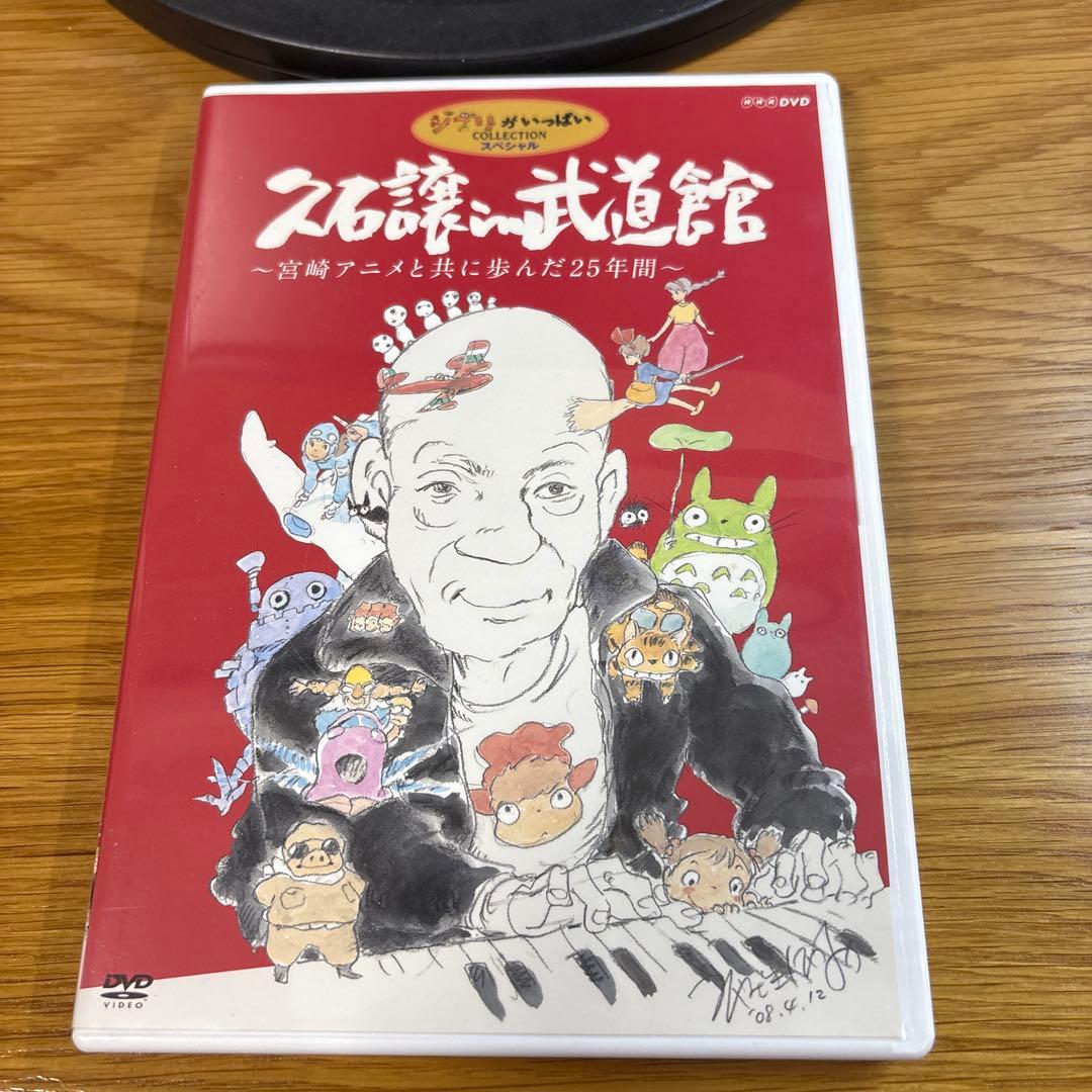 ✴*︎様 ジブリがいっぱいDVD 5枚セット （となりのトトロは未開封）