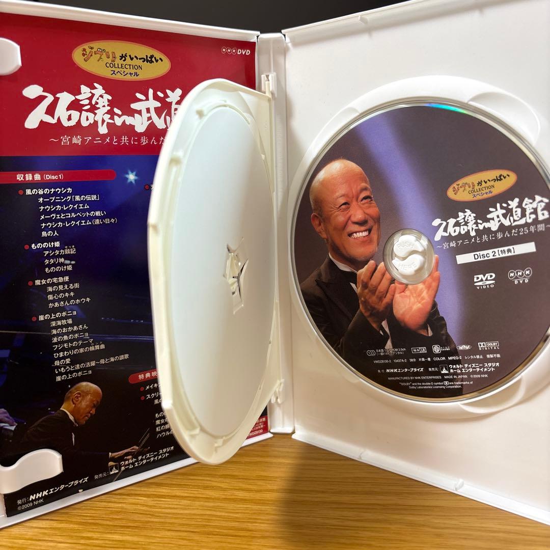 ✴*︎様 ジブリがいっぱいDVD 5枚セット （となりのトトロは未開封）