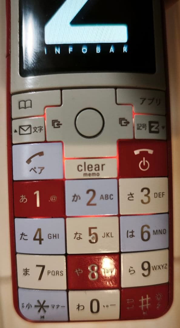 INFOBAR 2インフォバー 錦鯉 携帯電話本体 充電器付き