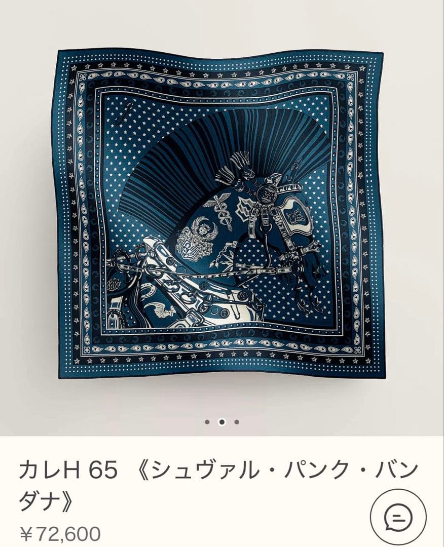 【新品・未使用】エルメス シュヴァルパンクバンダナ カシシル 2024SS