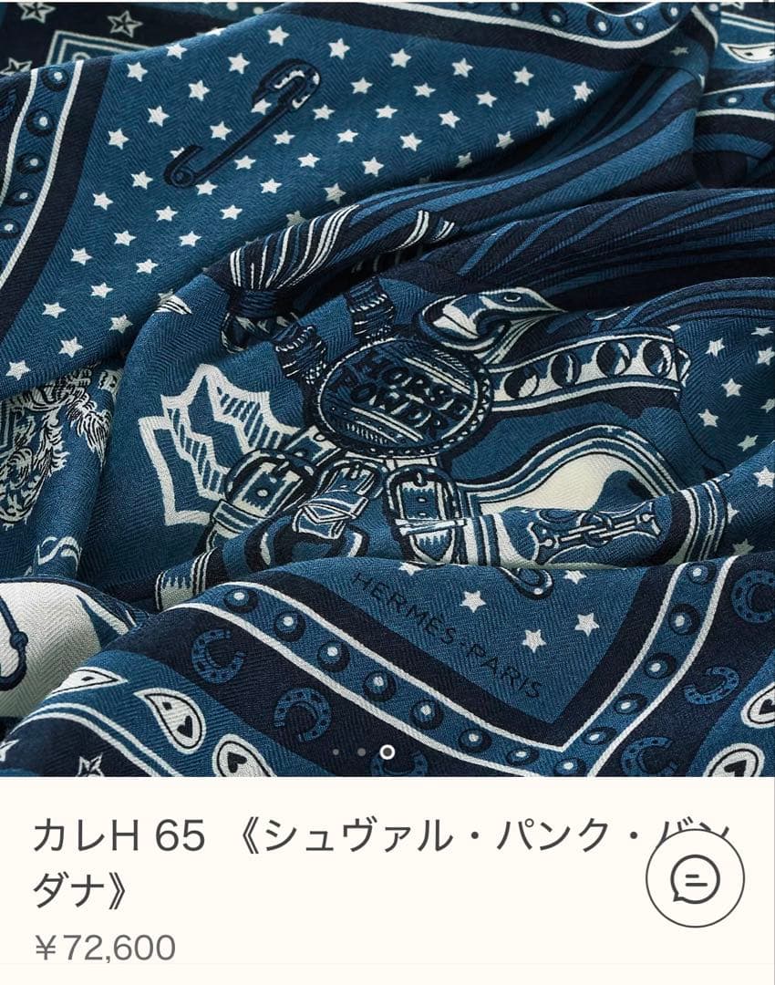 【新品・未使用】エルメス シュヴァルパンクバンダナ カシシル 2024SS