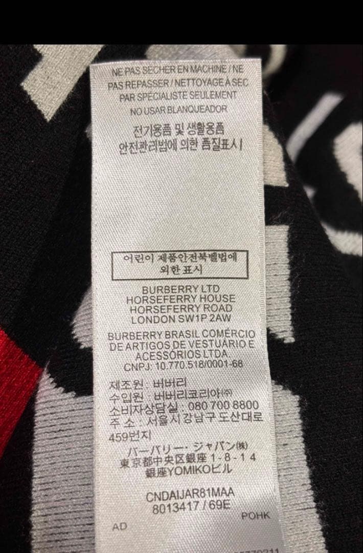 BURBERRY バーバリー ホースフェリー ニット セーター