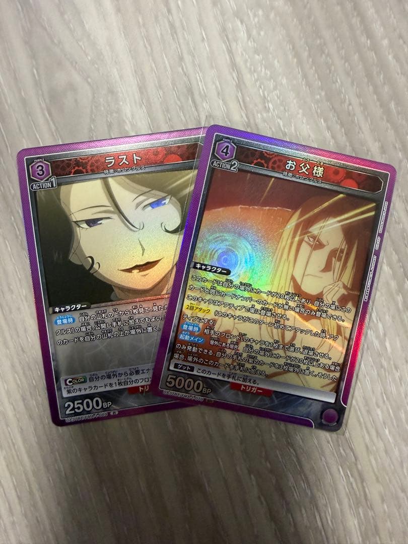 UNION ARENA 鋼の錬金術師　紫ホムンクルスデッキ